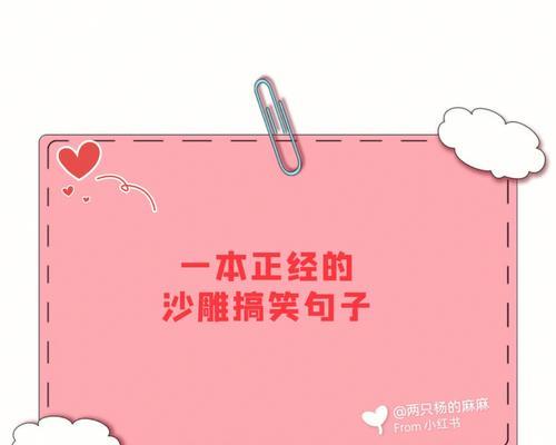 用傻乎乎的方式，表达深情与浪漫（用傻乎乎的方式）