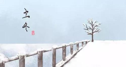 冬之美欣之怡（探寻立冬美景关注季节之美）