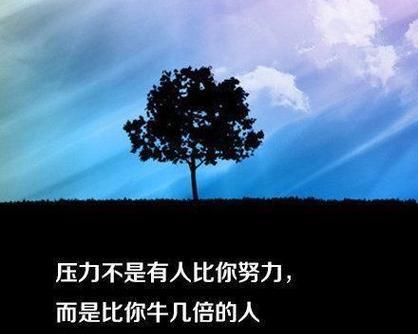 以励志的唯美句子经典语句为主题的短文（激励人生）