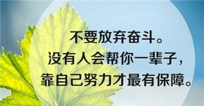 以励志的唯美句子经典语句为主题的短文（激励人生）
