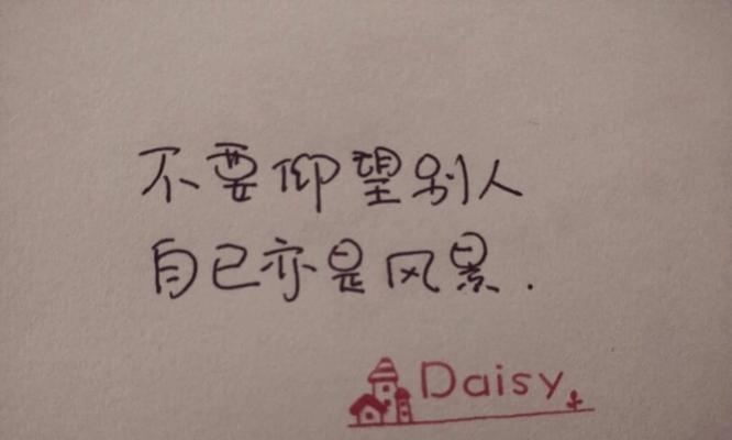 感悟生命的美好（唯美短句中的人生哲理）