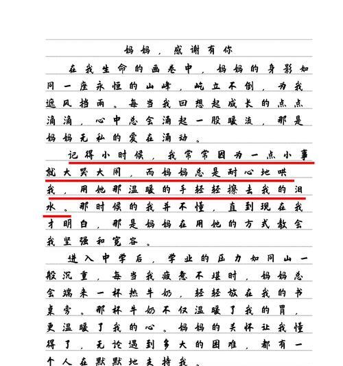 以母亲节感恩作文六篇作文为话题的作文怎么写（《心灯相传：母亲节的感恩篇章》）