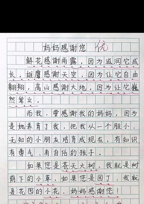 以母亲节感恩作文六篇作文为话题的作文怎么写（《心灯相传：母亲节的感恩篇章》）