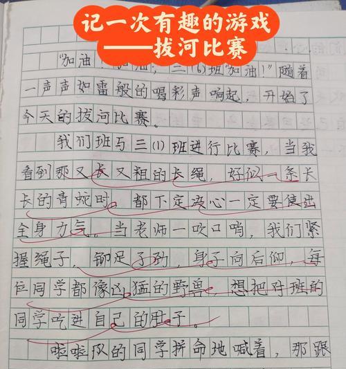 以柳岩儿童节作文为话题的作文怎么写（《儿童节的惊喜与成长》）
