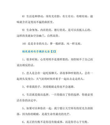 《优美的诗意之旅》