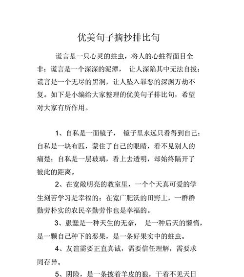《优美的诗意之旅》