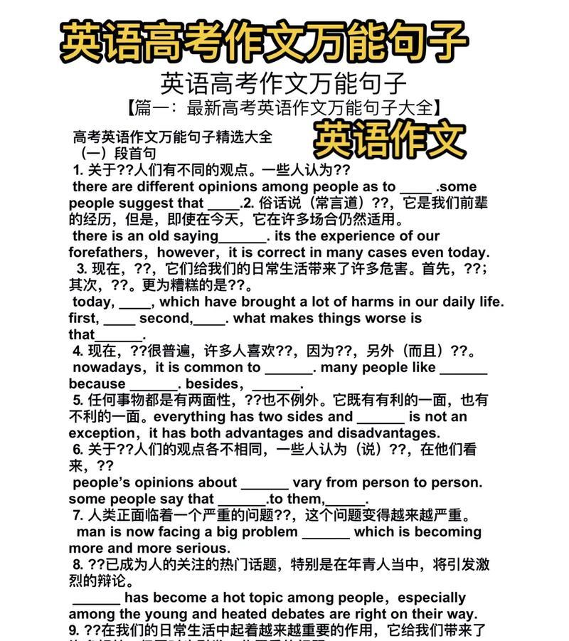 唯美短句漫步（四级英语作文万能句子）