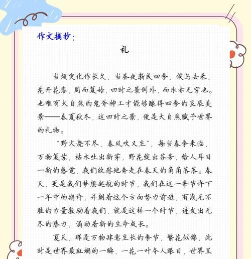 仁义礼智信对应的植物（《芒种时节，五德之花绽放》）