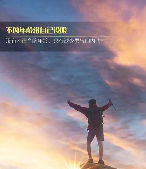 心态好，格局大——走向美好人生