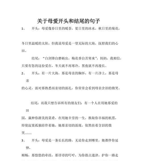 关于母亲节作文开头怎么写（《心手相连，感恩有你》）
