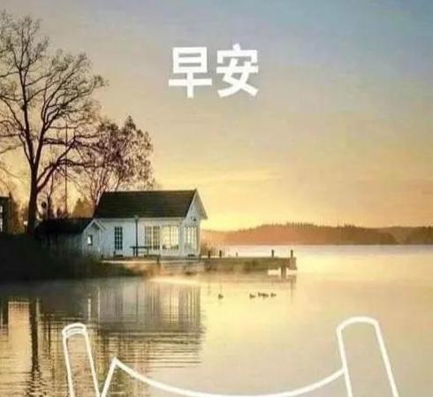 甜蜜唯美的早安句子（让你的清晨充满甜蜜和撩人的味道）