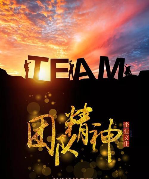 以团队精神正能量的唯美句子（用句子传递团队精神的力量）