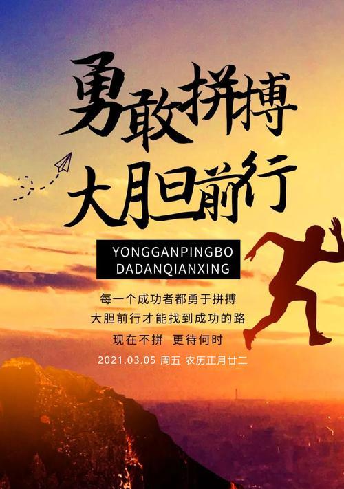 以团队精神正能量的唯美句子（用句子传递团队精神的力量）