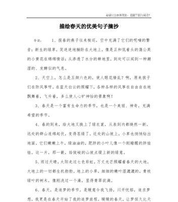 《春之韵》——唯美春天的诗意