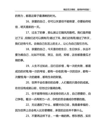 岁月如歌，唯美诉心（用25个唯美句子）