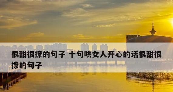 表白、情话、甜言蜜语，满足你的所有幻想（表白、情话、甜言蜜语）