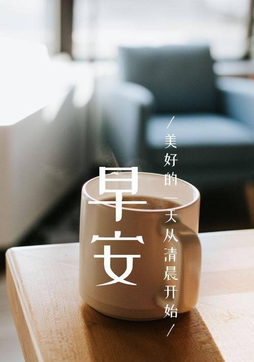 早安问候，让人看了舒服的唯美句子（走进这个美丽而清新的早晨世界）