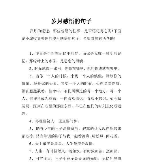 三餐唯美，滋养生命（品尝生活）