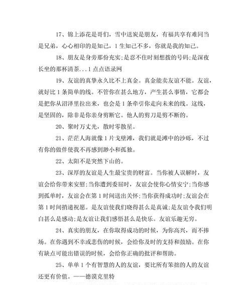 三餐唯美，滋养生命（品尝生活）