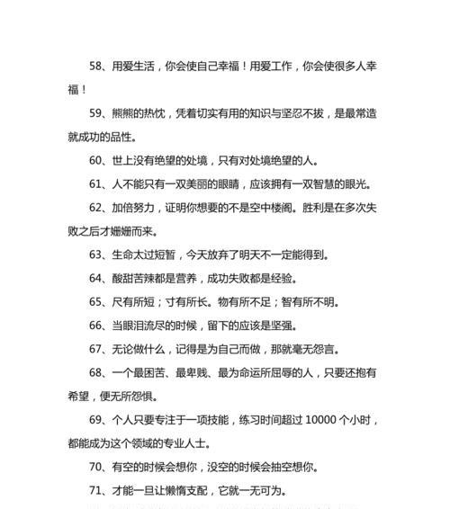 用唯美短句描述生活中的美好（用唯美短句描述生活中的美好）