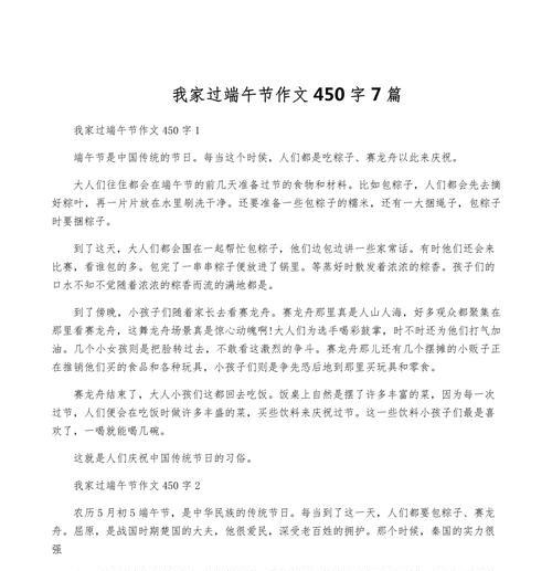 回家陪父母过端午节的朋友圈怎么发（《稚子心声：端午的家宴》）
