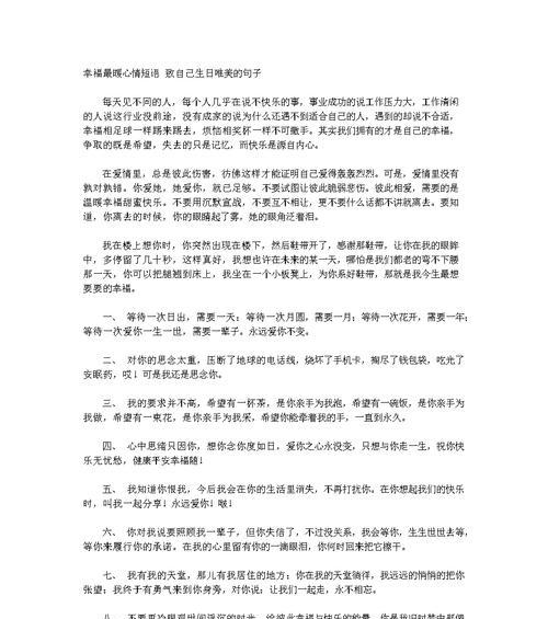 岁月静好，只为你过生日（唯美短句）
