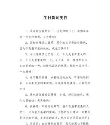 岁月静好，只为你过生日（唯美短句）