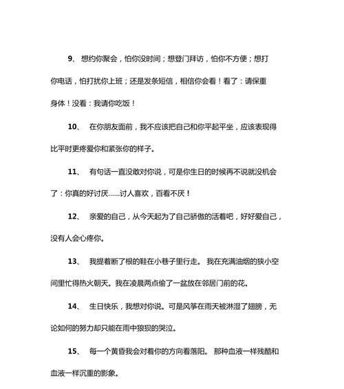 岁月静好，只为你过生日（唯美短句）
