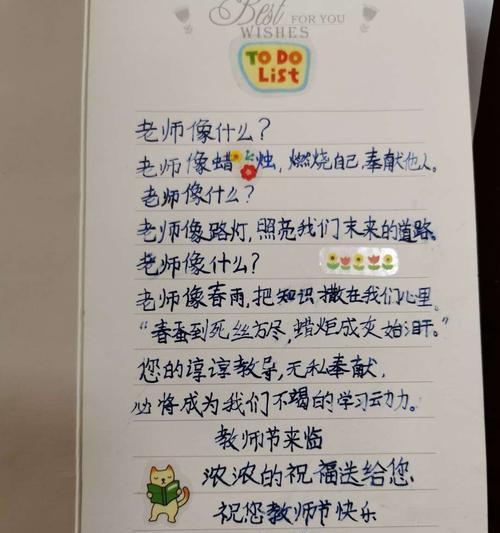致敬那些教育界的天使（致敬那些教育界的天使）