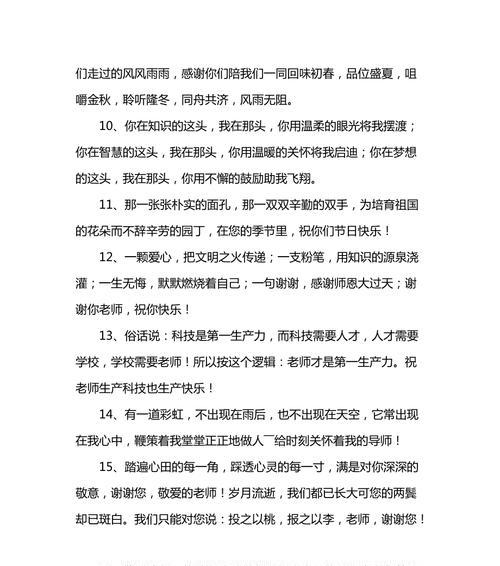 致敬那些教育界的天使（致敬那些教育界的天使）