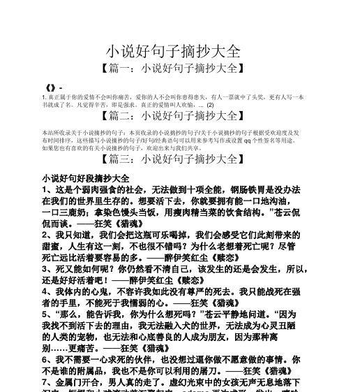 唯美短句，情感永恒（让文字为你绽放）