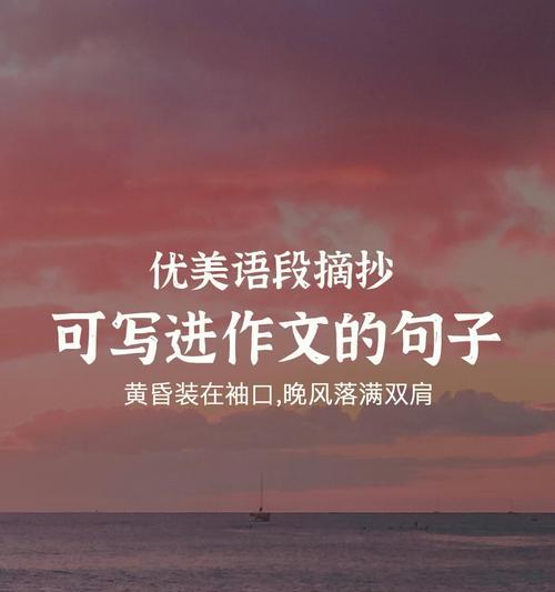 唯美短句，情感永恒（让文字为你绽放）