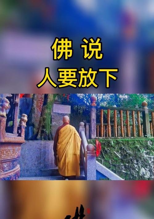 深触人心的佛言启示（唯美句子传递深层意义）