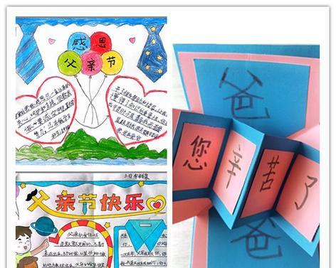 父亲节的卡片怎么写（《父亲节卡片作文设计》）