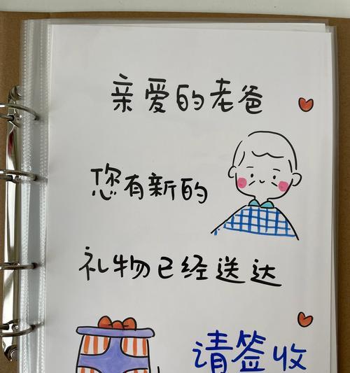 父亲节的卡片怎么写（《父亲节卡片作文设计》）