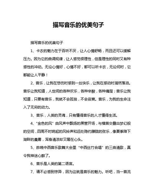 对比之美（用唯美句子感受世界）