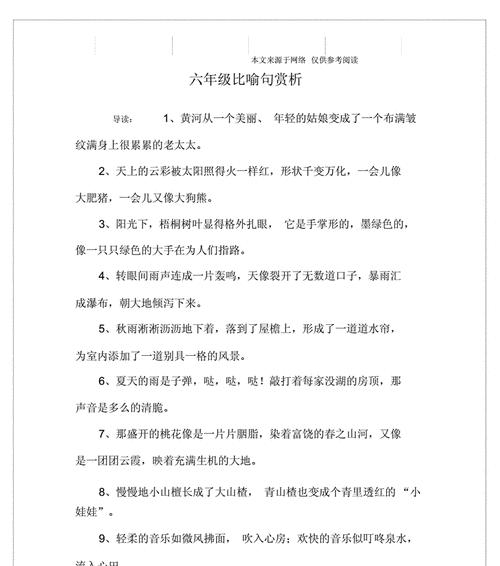 绚丽的语言美学（绚丽的语言美学）