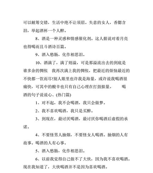 美酒美景，醉美人生（喝酒）