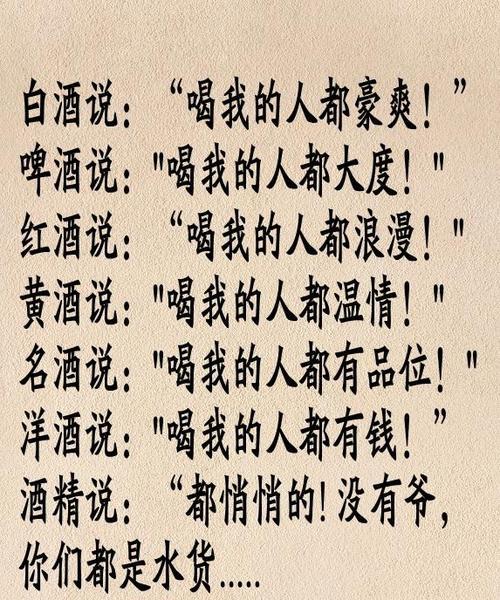 美酒美景，醉美人生（喝酒）