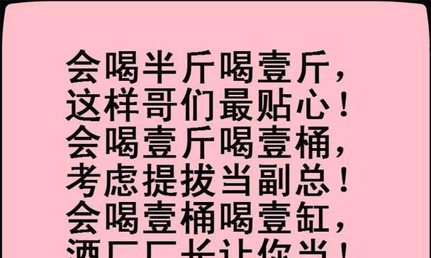 美酒美景，醉美人生（喝酒）