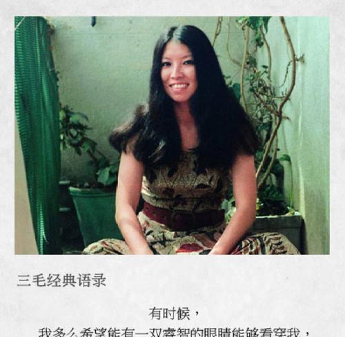 三毛经典唯美句子（情感）