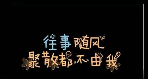 主题：伤心唯美句子，倾诉内心