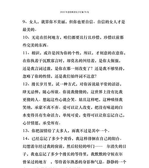 掩饰悲伤的微笑，沉浸在忧伤的曲调中（掩饰悲伤的微笑）