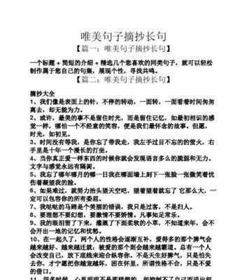 中学生唯美短句摘抄（中学生唯美短句摘抄）