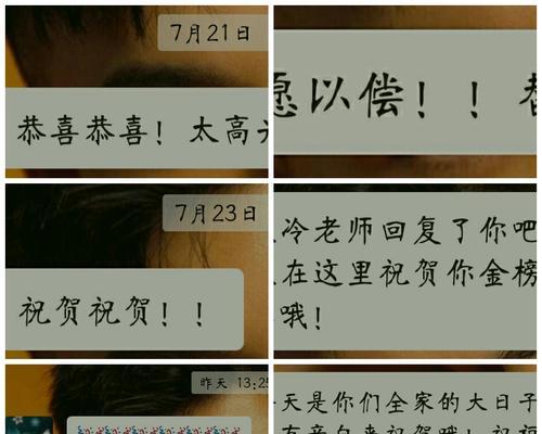 飞跃人生（以祝学业有成）