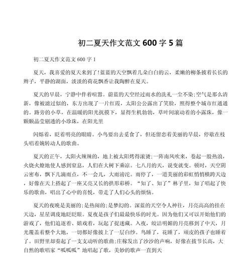 立夏节气的作文怎么写？（《青春立夏：花开的声音》）