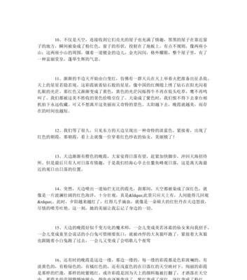 唯美的时光，留住那些温柔（用心感受生命中的美好）