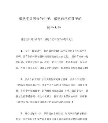 孩子童真的唯美