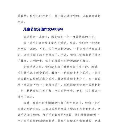有关给哥哥过儿童节作文的作文怎么写（《童心未泯，哥哥的节日惊喜》）