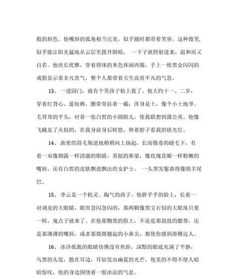 描写人物外貌的唯美句子（描写人物外貌的唯美句子）